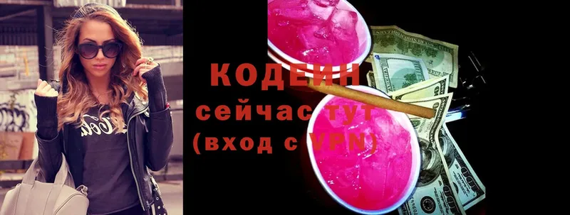 MEGA ссылки  Нерчинск  Кодеиновый сироп Lean напиток Lean (лин) 