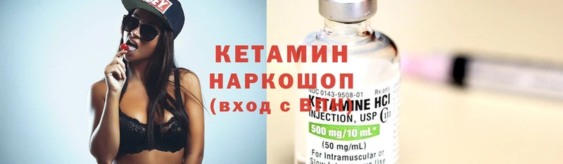 Кетамин ketamine  где купить наркоту  Нерчинск 