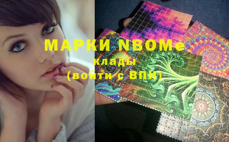 Марки NBOMe 1500мкг  Нерчинск 